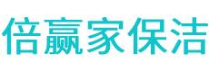 隆子县保洁公司